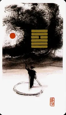 Hexagram 9: Small Taming (小畜)