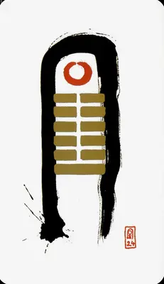 Hexagram 24: Return (复)