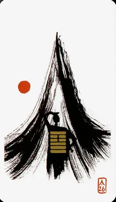 Hexagram 26: Great Taming (大畜)