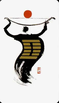 Hexagram 27: Nourishment (颐)