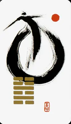 Hexagram 40: Deliverance (解)