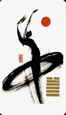 Hexagram 43: Breakthrough (夬)