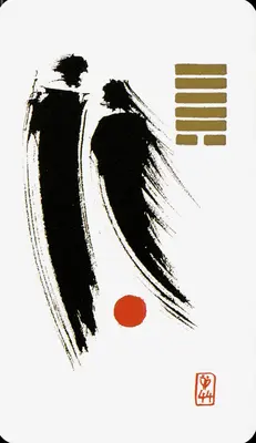 Hexagram 44: Coming to Meet (姤)
