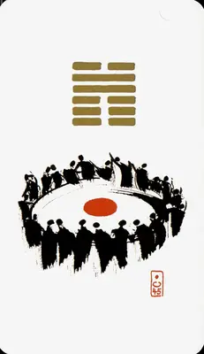 Hexagram 45: Gathering Together (萃)